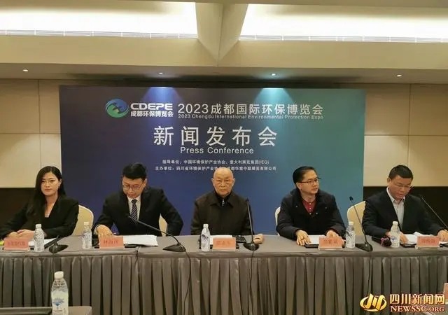 2023年中国西部环保主题展即将在蓉召开